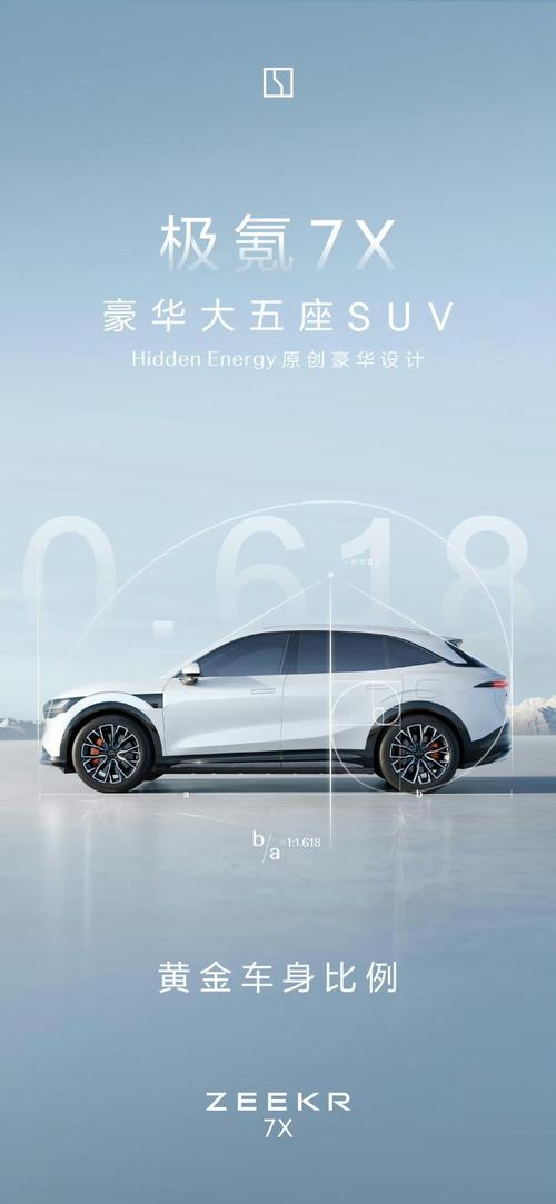 深圳230雪佛兰的品牌故事与传播，极氪X紧凑型SUV的时尚与科技